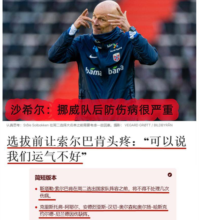 包含苏格兰惜败斯洛文尼亚，欧国联资格赛前途堪忧的词条