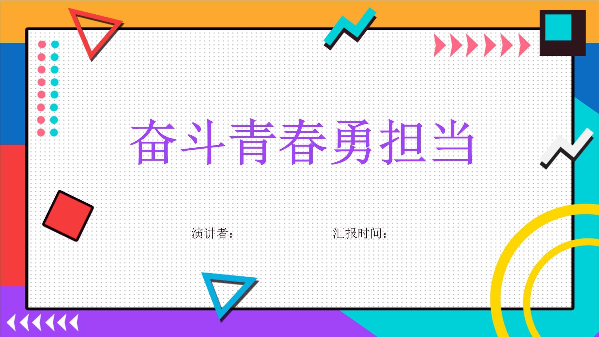 关于热烈斗志！选手们奋勇拼搏志在必得的信息